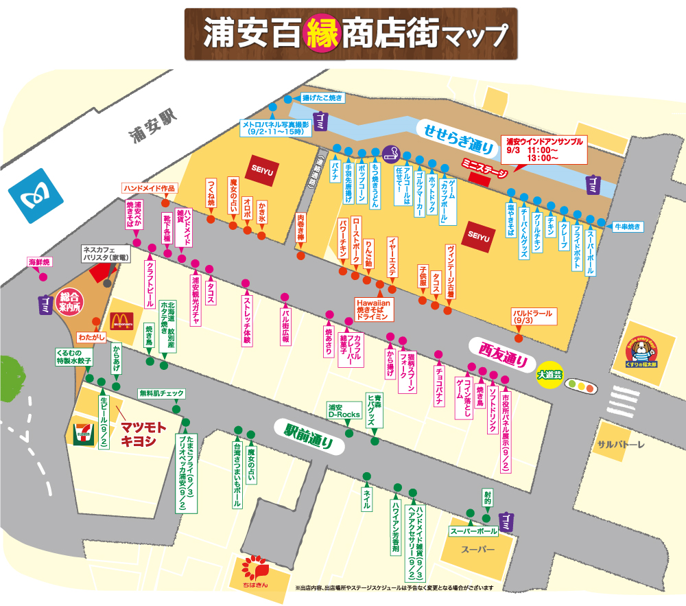 浦安百縁商店街 会場MAP