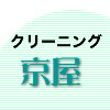 京屋ロゴ