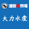 大力水産ロゴ