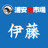 伊藤ロゴ