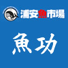 魚功ロゴ